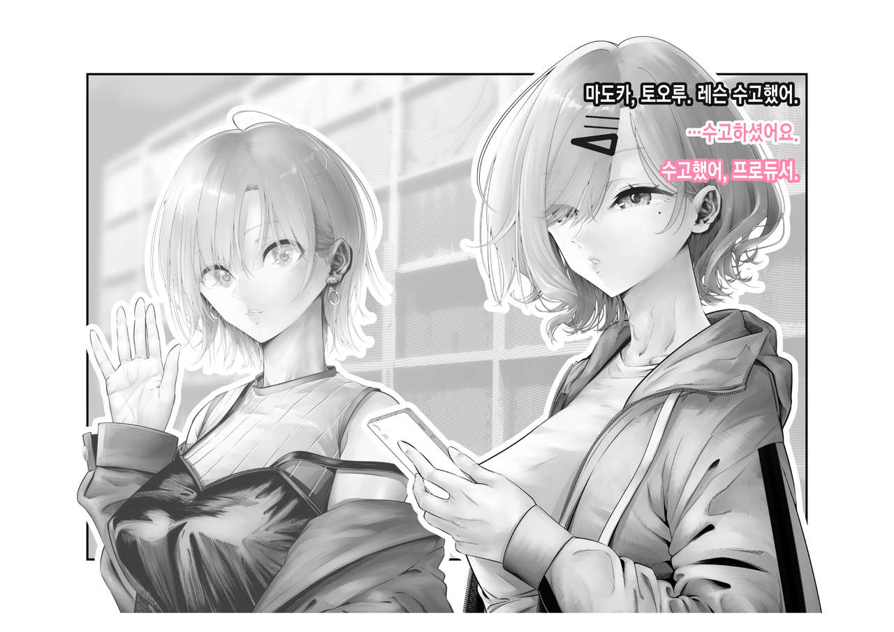 -Higuchi Madoka- Kousai Bare, Koubu Zaseki de Netorare Choukyou | -히구치 마도카- 교제 발각, 뒷자석에서 네토라레 조교 page 7 full