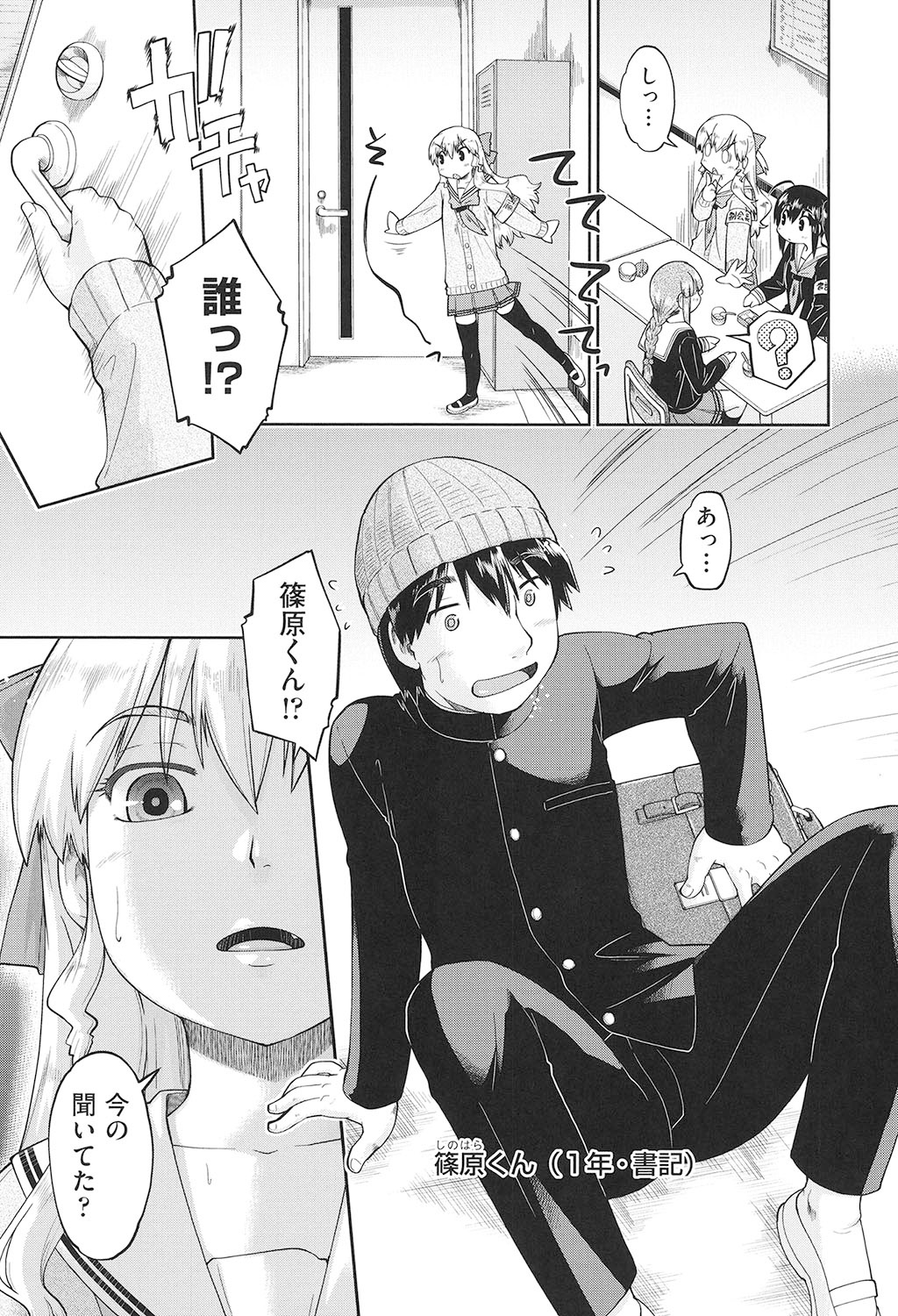 Joshi-chu ￮-sei wa o kodzukai ga tarinai! page 10 full