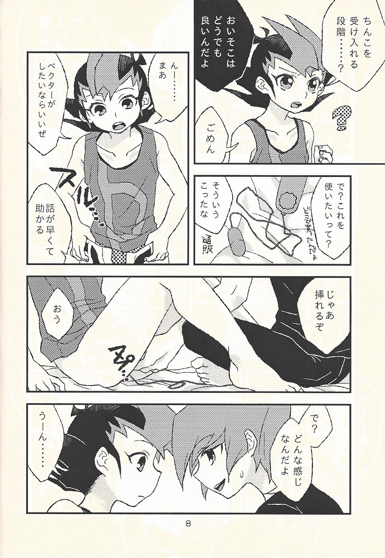 Futari de dekiru mon! page 10 full
