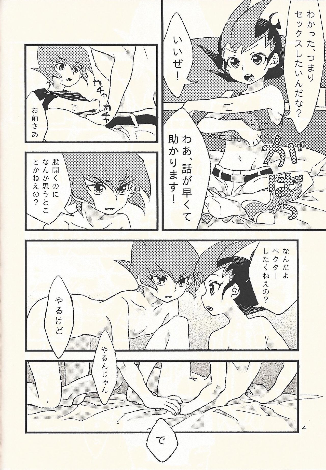 Futari de dekiru mon! page 6 full