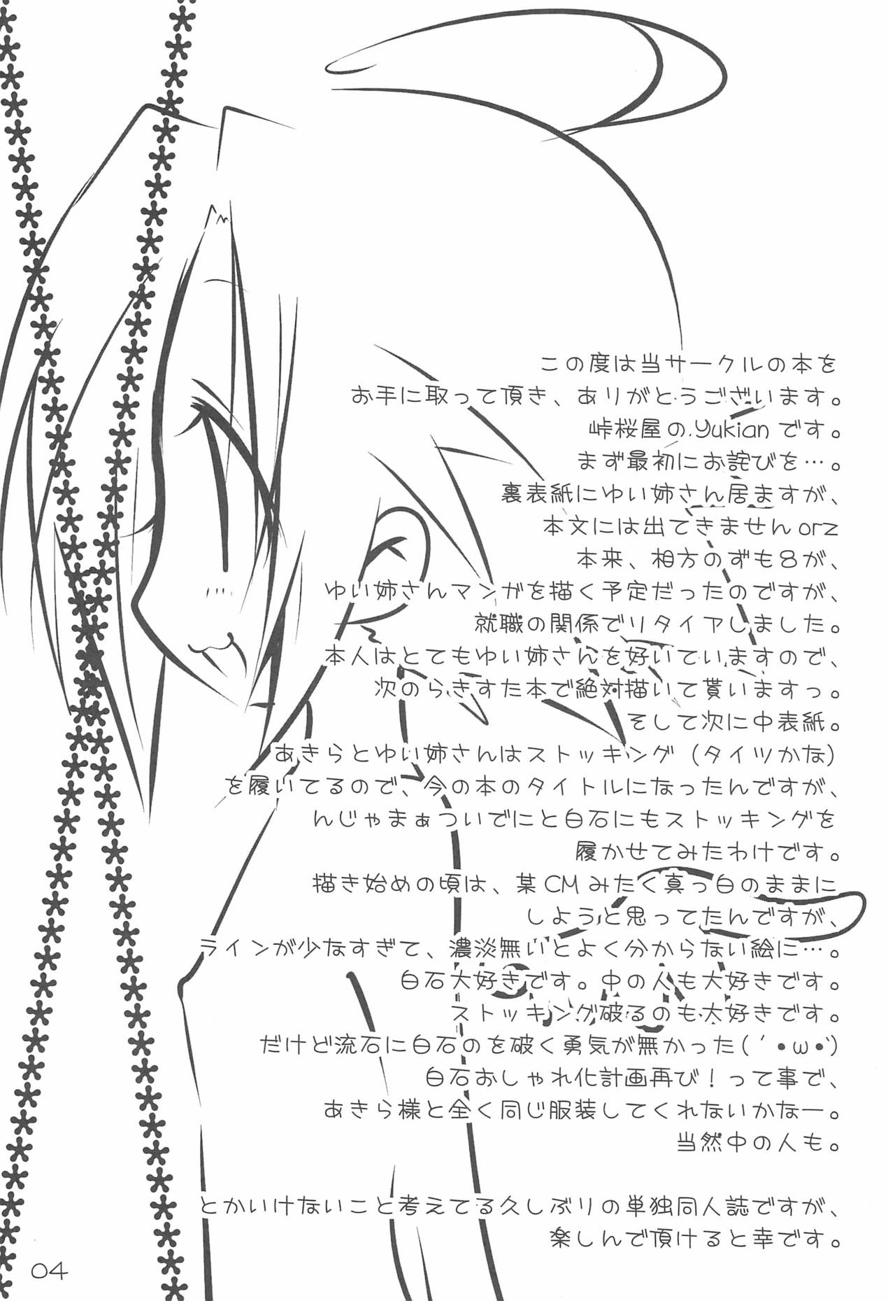 Kuro Star page 4 full