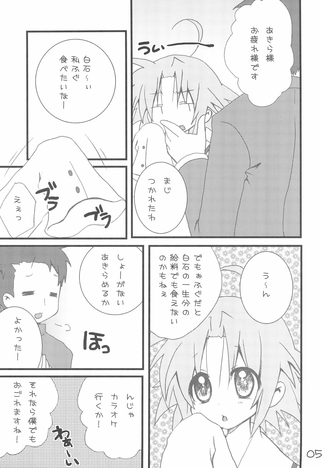 Kuro Star page 5 full