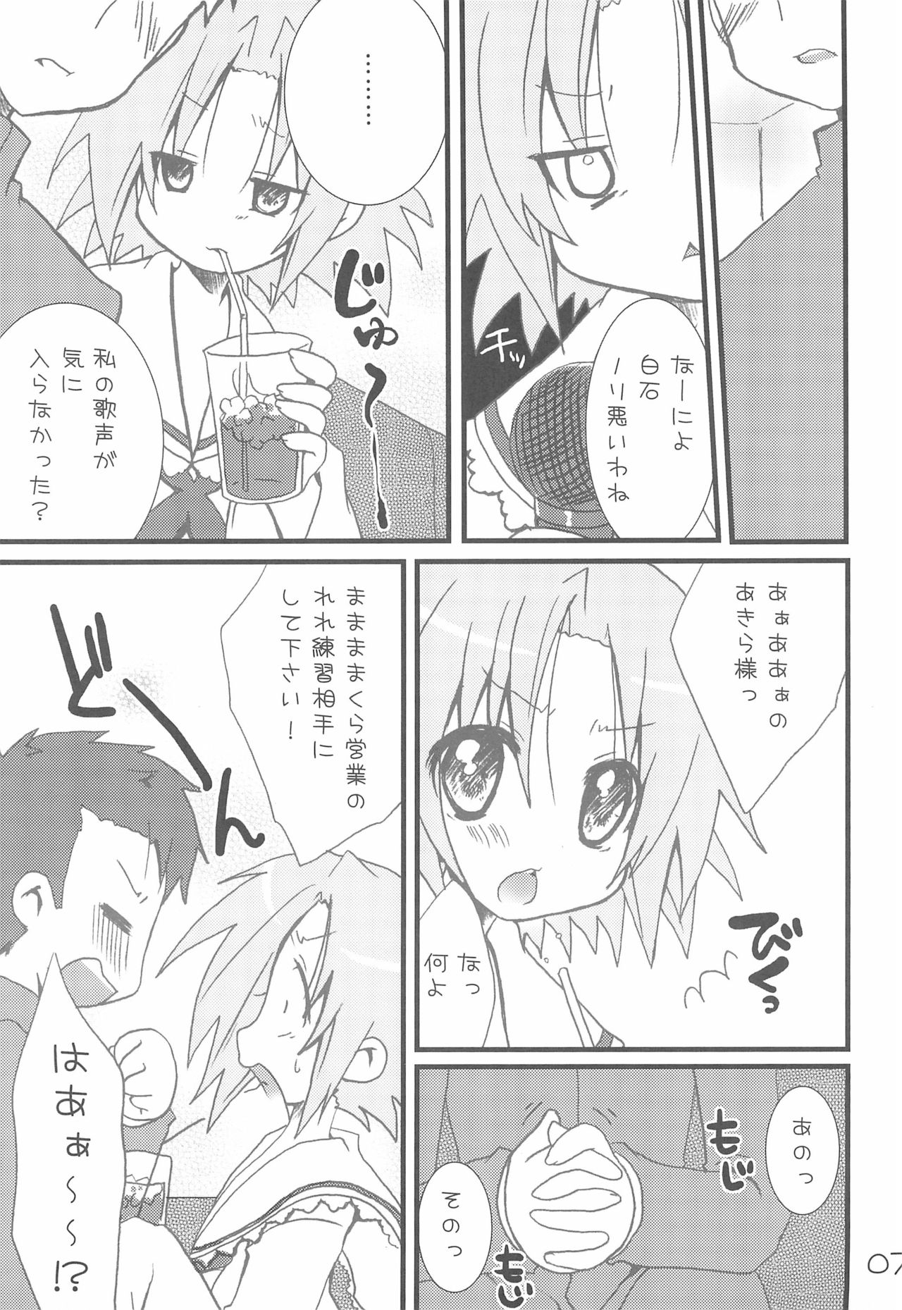 Kuro Star page 7 full