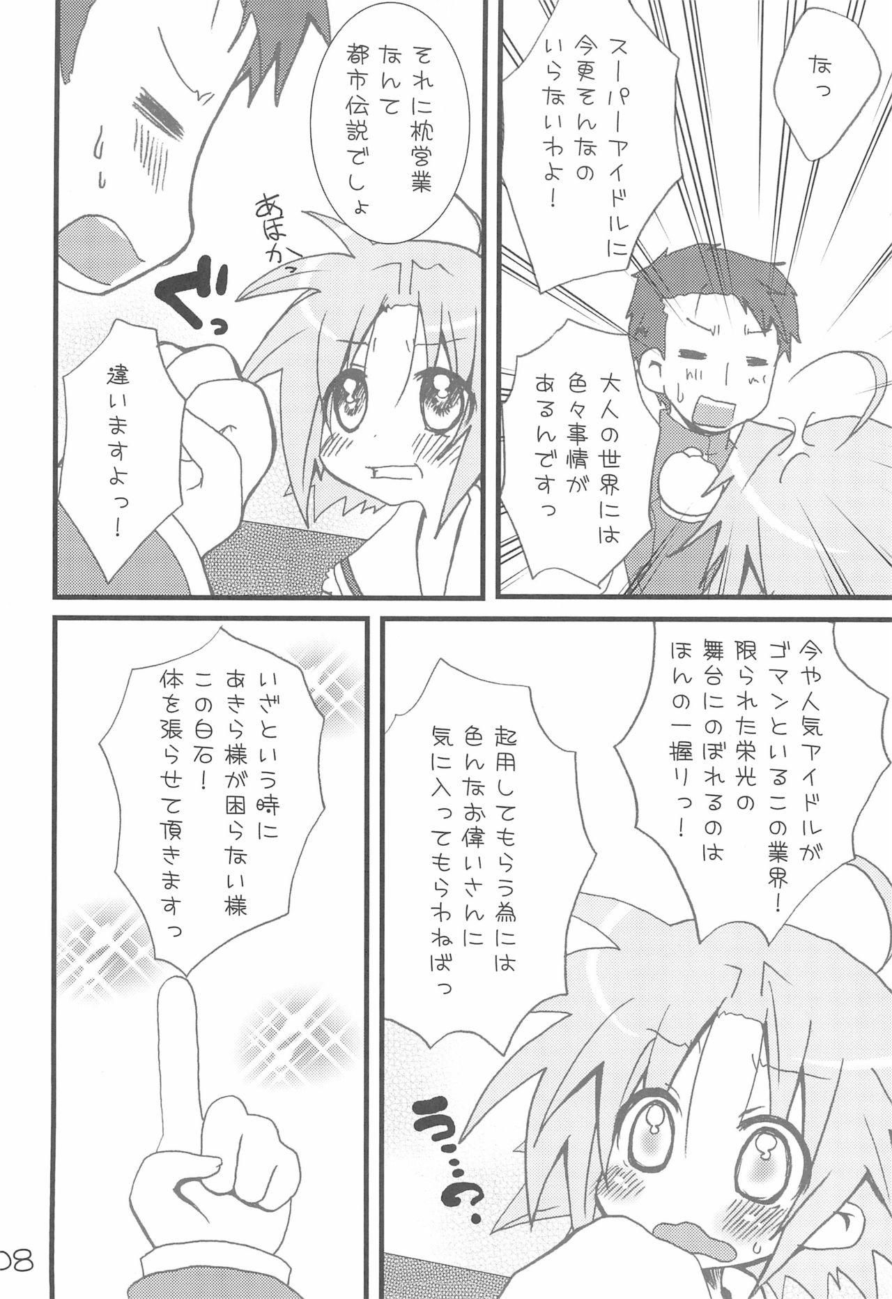 Kuro Star page 8 full