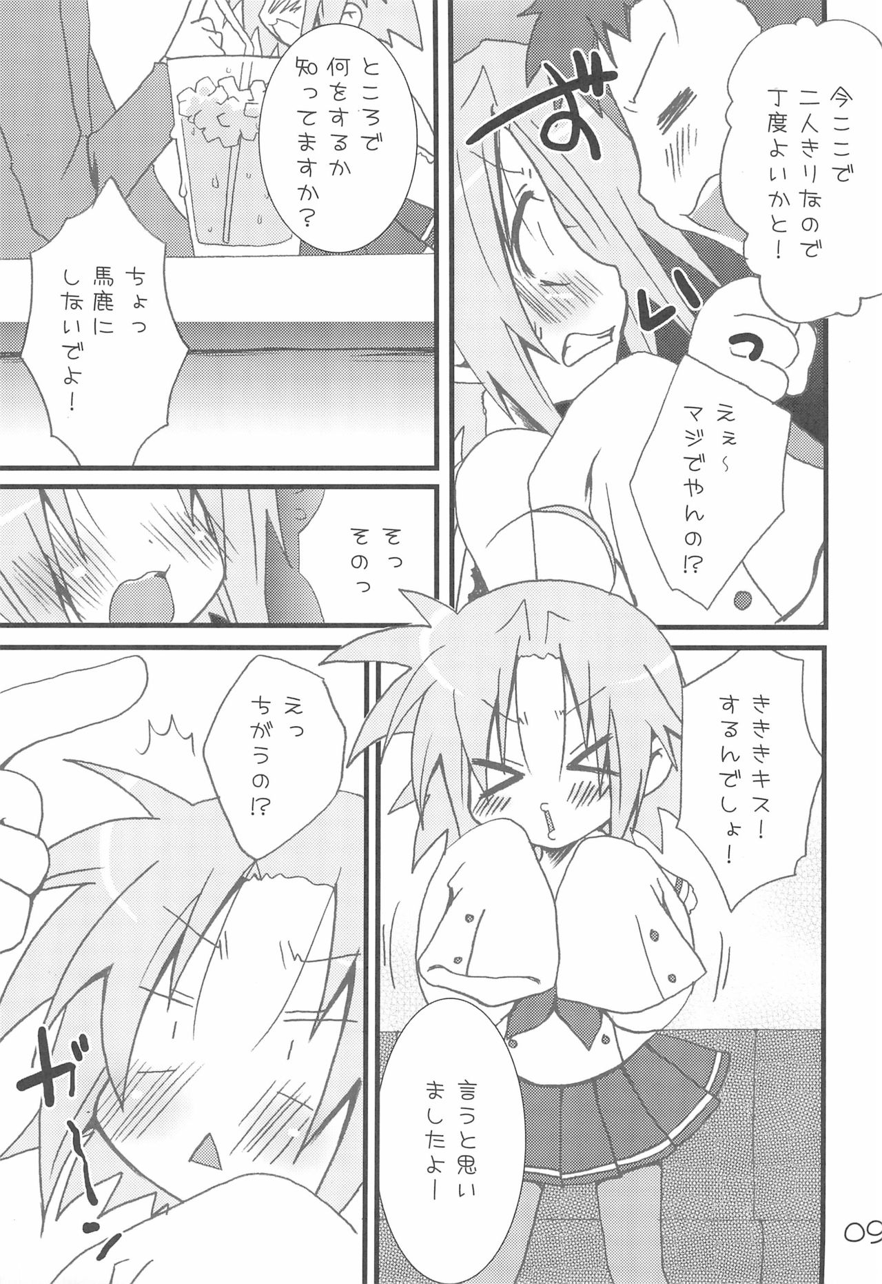 Kuro Star page 9 full