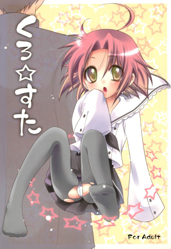 Kuro Star cover