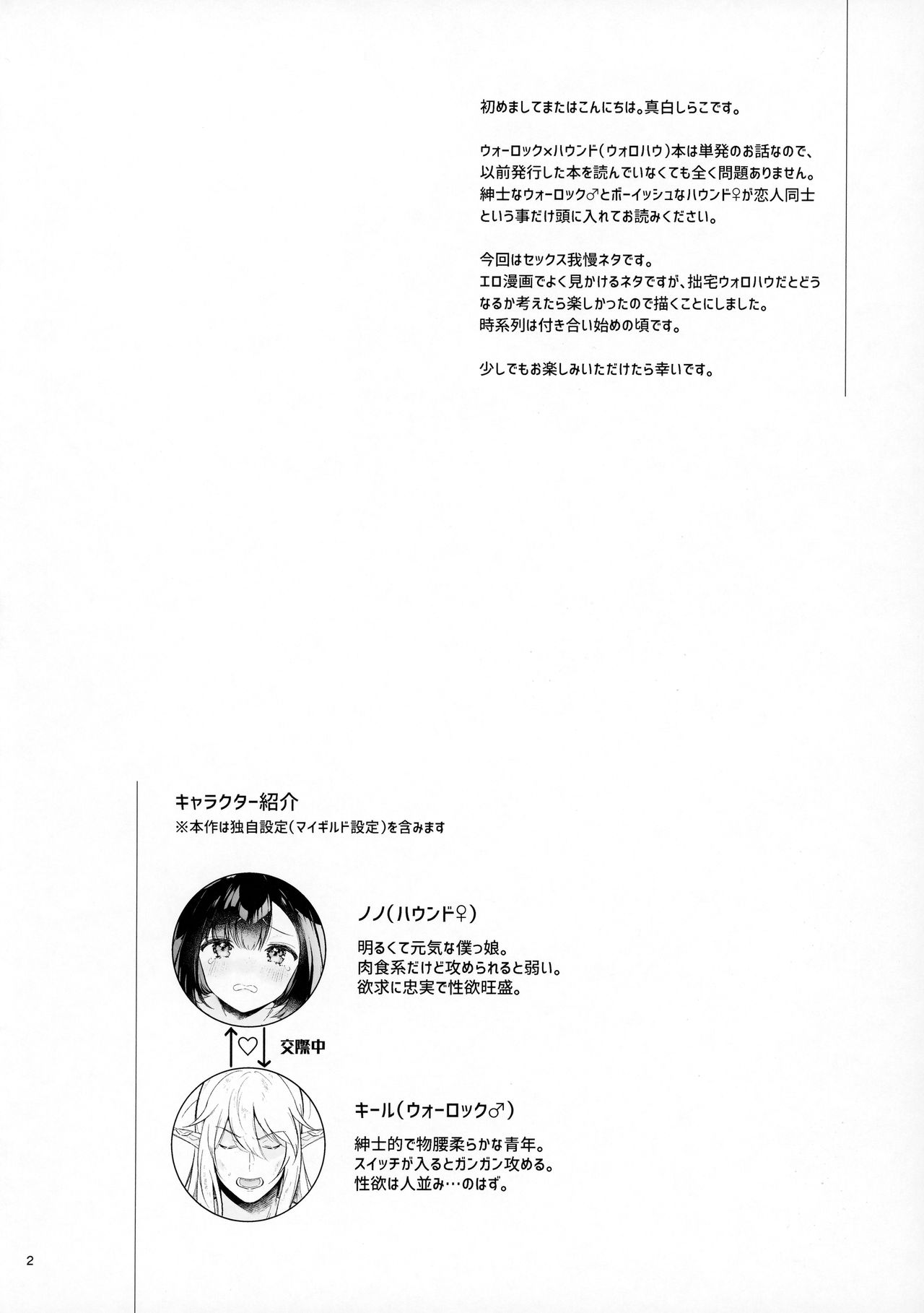 Oazuke Frustration page 4 full