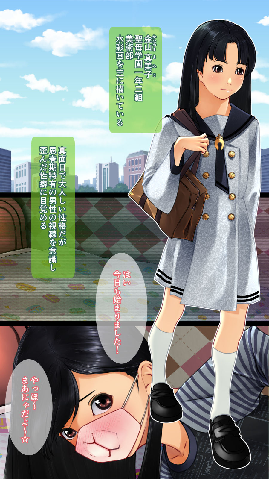 Mahou Shoujo page 2 full