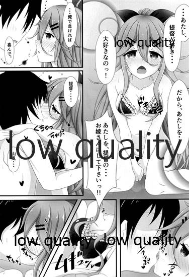 秘書艦山風のHなご奉仕 page 10 full