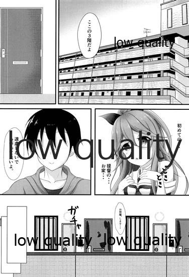 秘書艦山風のHなご奉仕 page 5 full