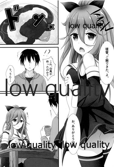 秘書艦山風のHなご奉仕 page 6 full