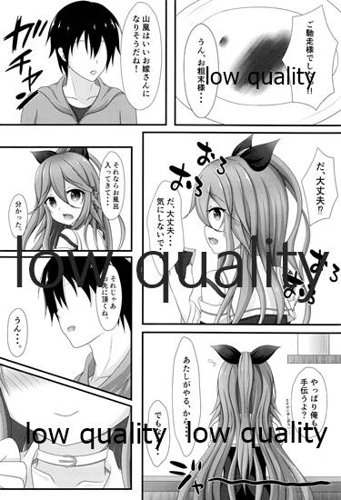 秘書艦山風のHなご奉仕 page 7 full