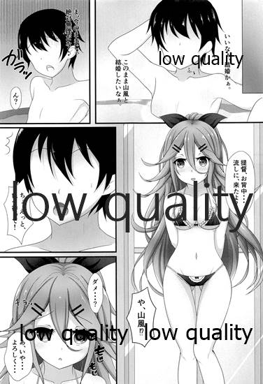 秘書艦山風のHなご奉仕 page 8 full