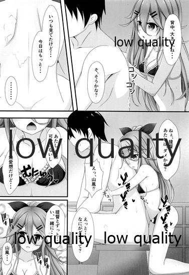 秘書艦山風のHなご奉仕 page 9 full