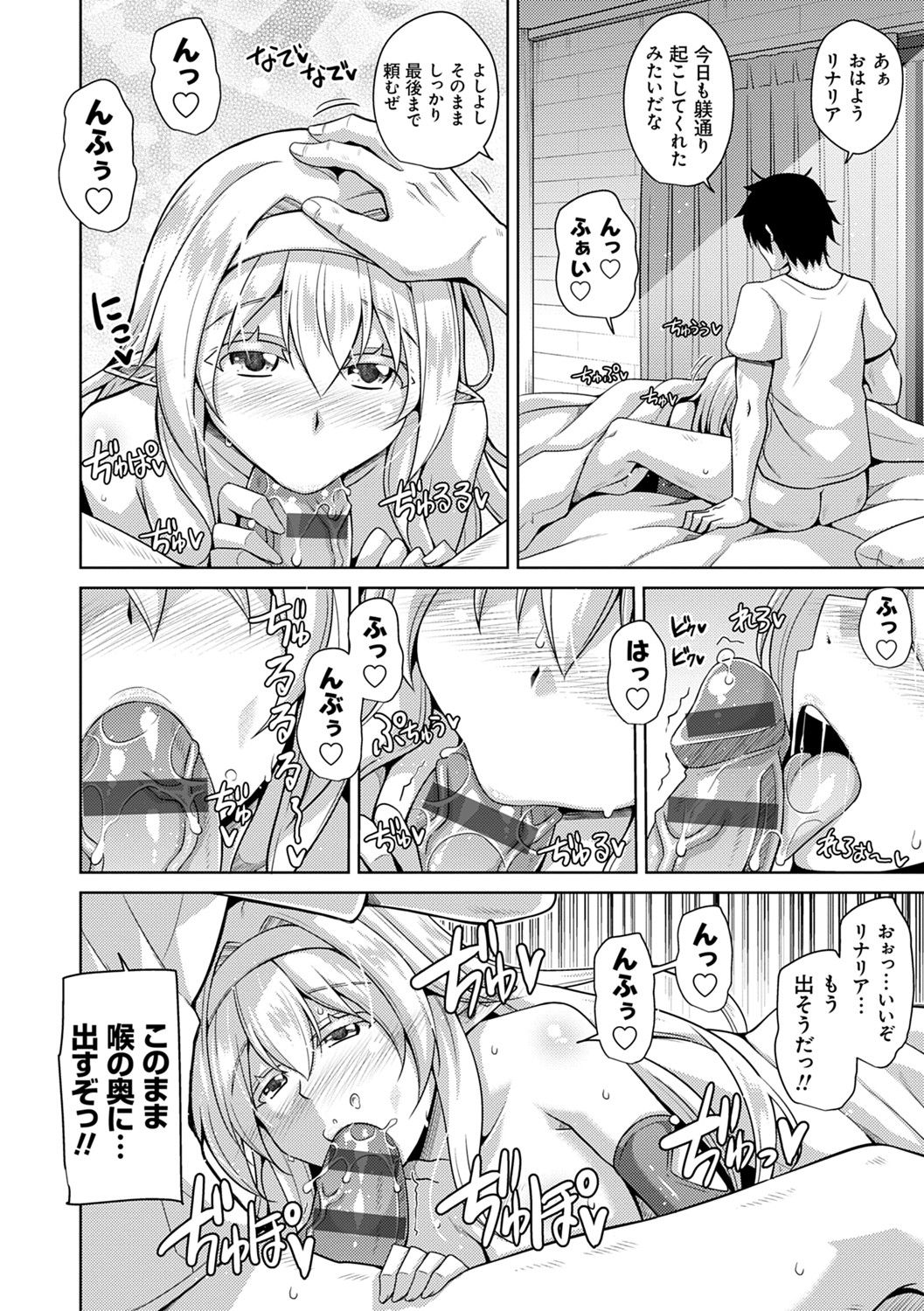 コミ○帰りに異世界転生☆ page 9 full