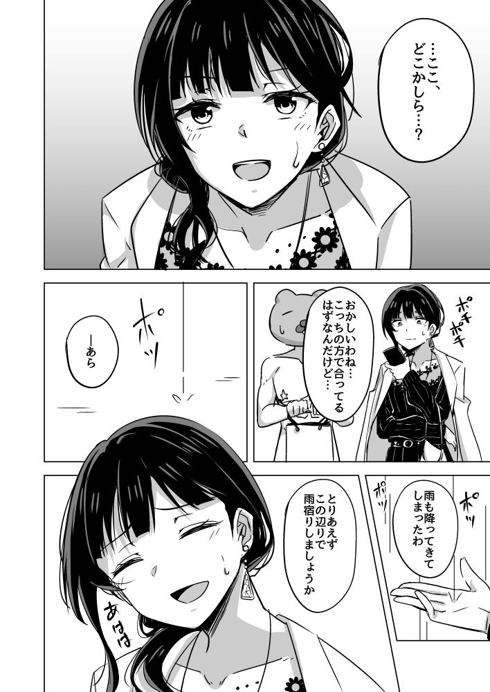 NOSA page 4 full