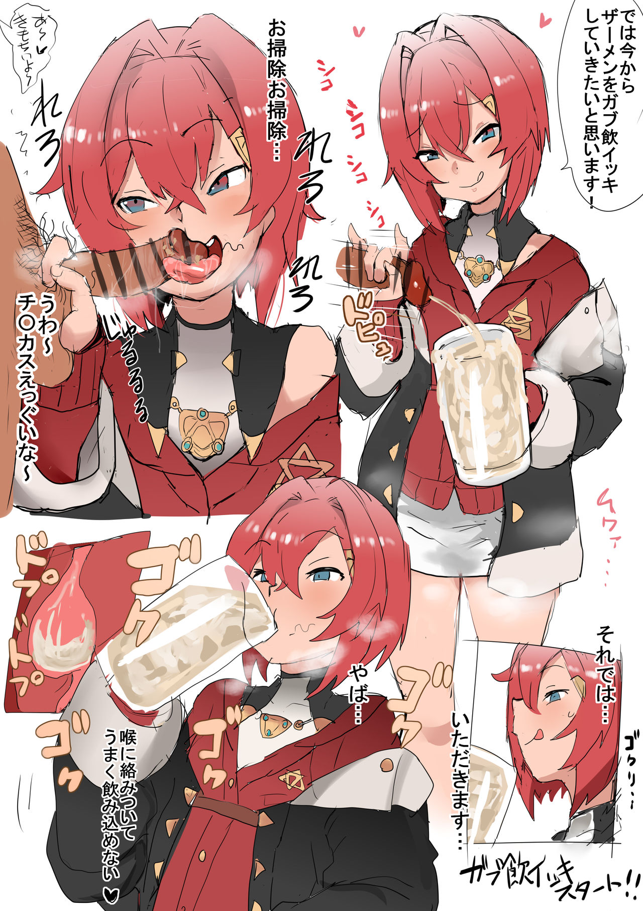 Ange Katrina page 3 full