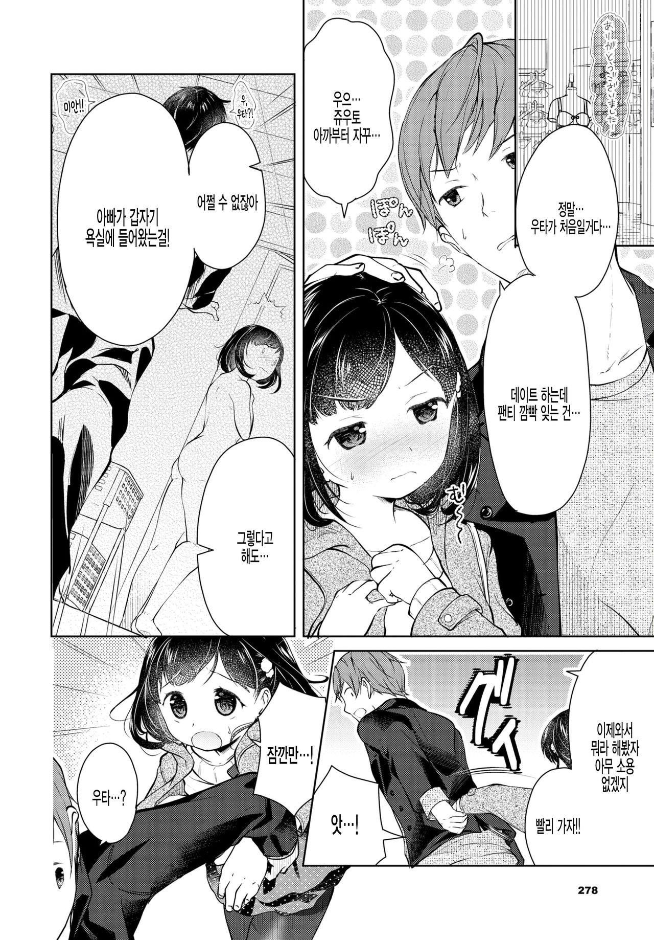 Kuro Stocking no Oku no... page 2 full