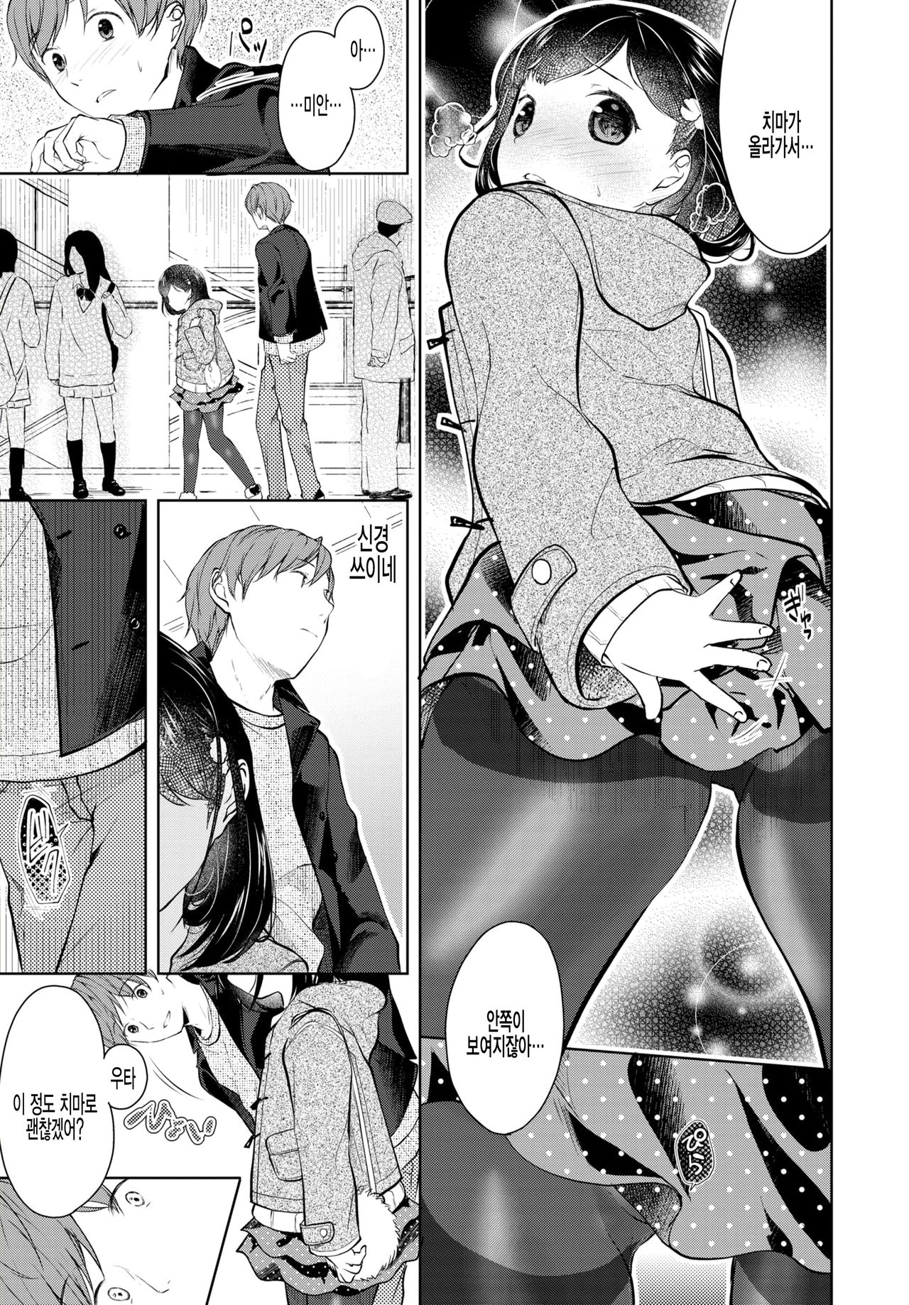 Kuro Stocking no Oku no... page 3 full