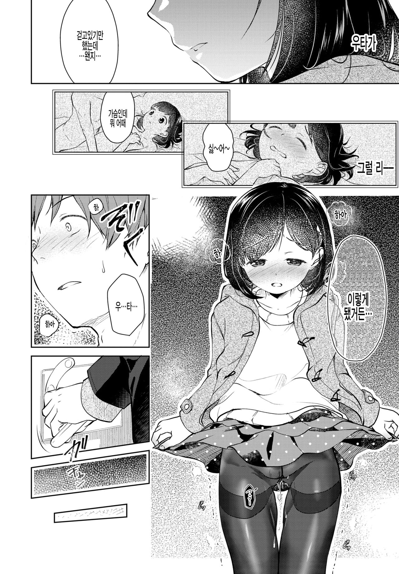 Kuro Stocking no Oku no... page 6 full