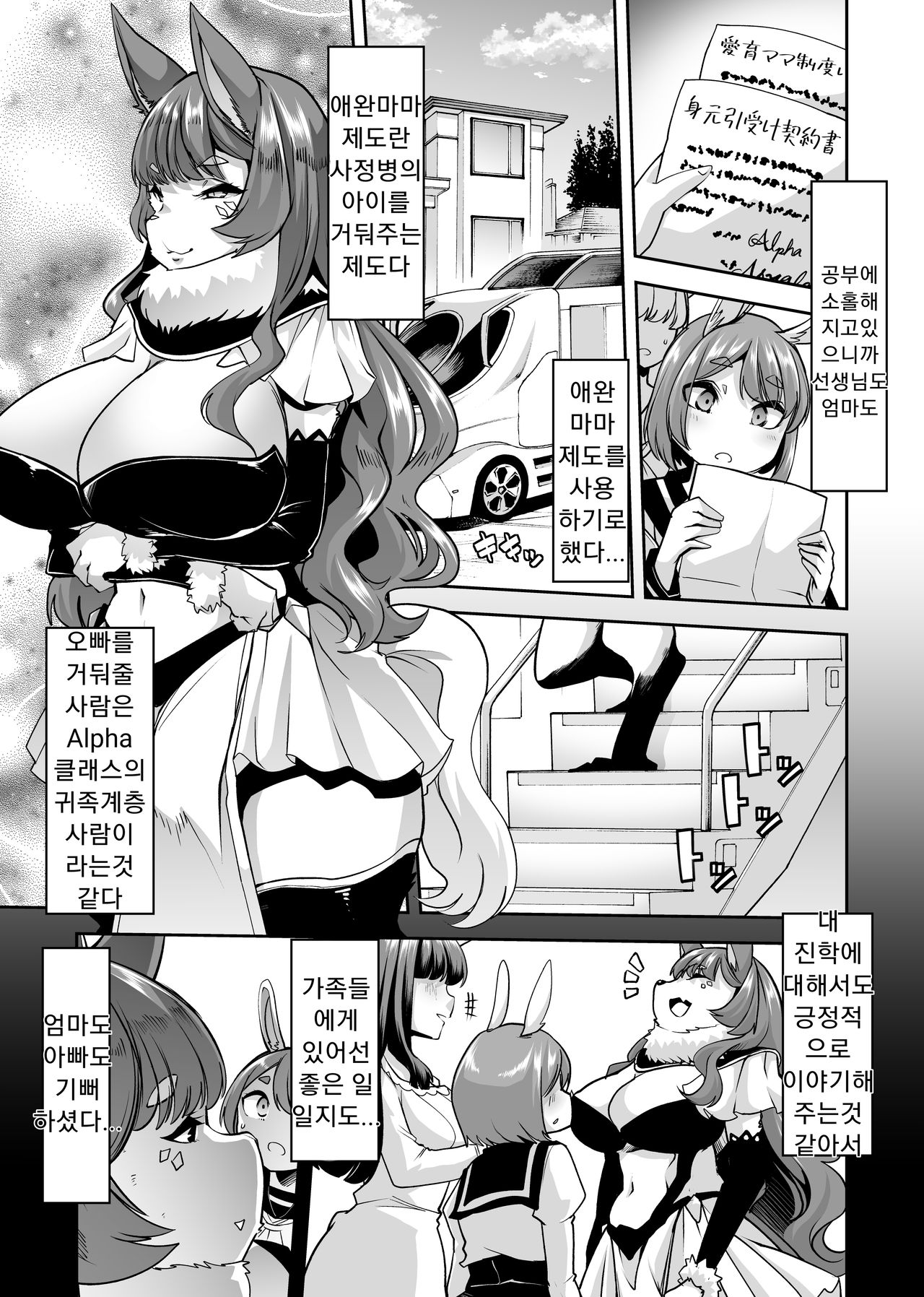 Shasei-byou Onii-chan 2 page 5 full