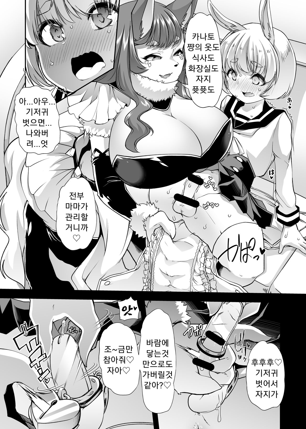 Shasei-byou Onii-chan 2 page 8 full