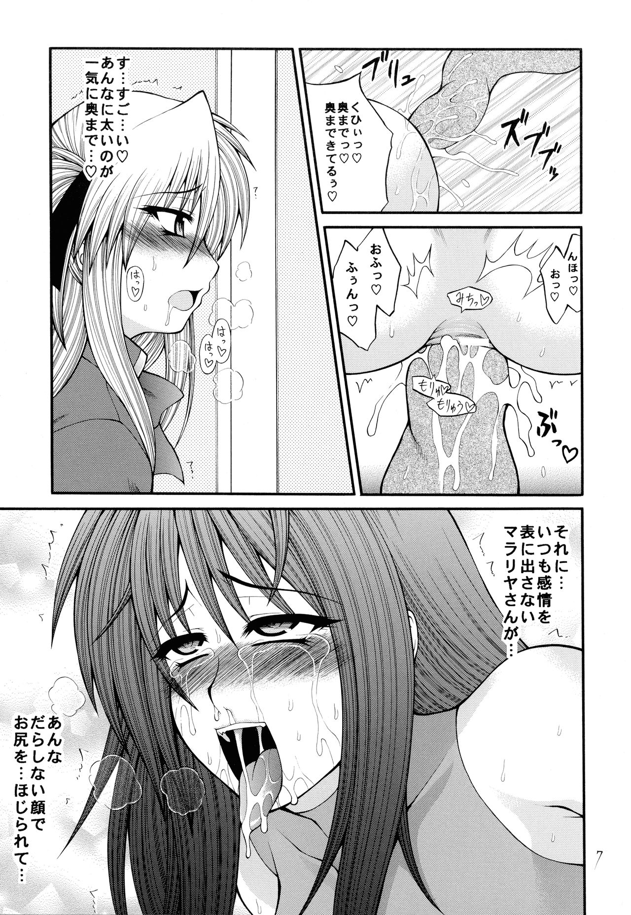 Abnormal QMA page 7 full