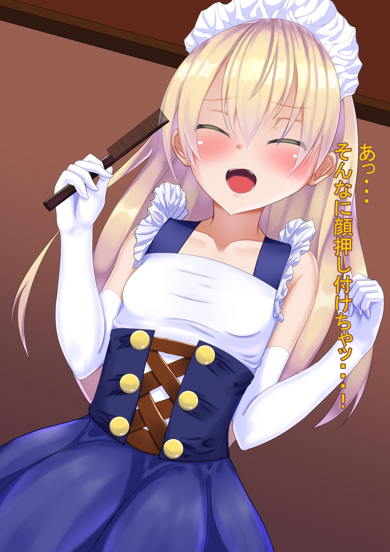 Uchi no H na Loli Maid page 10 full