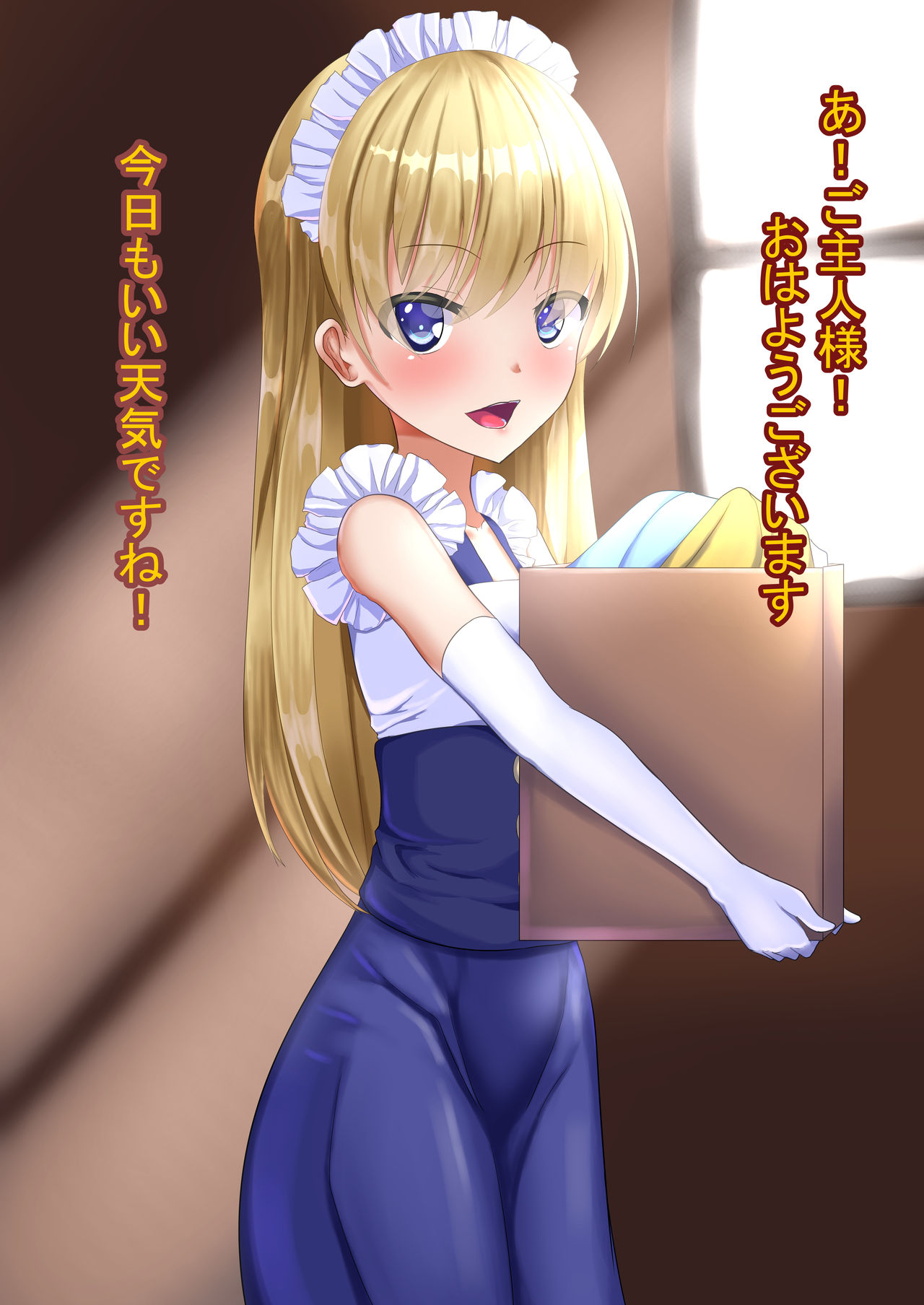 Uchi no H na Loli Maid page 3 full