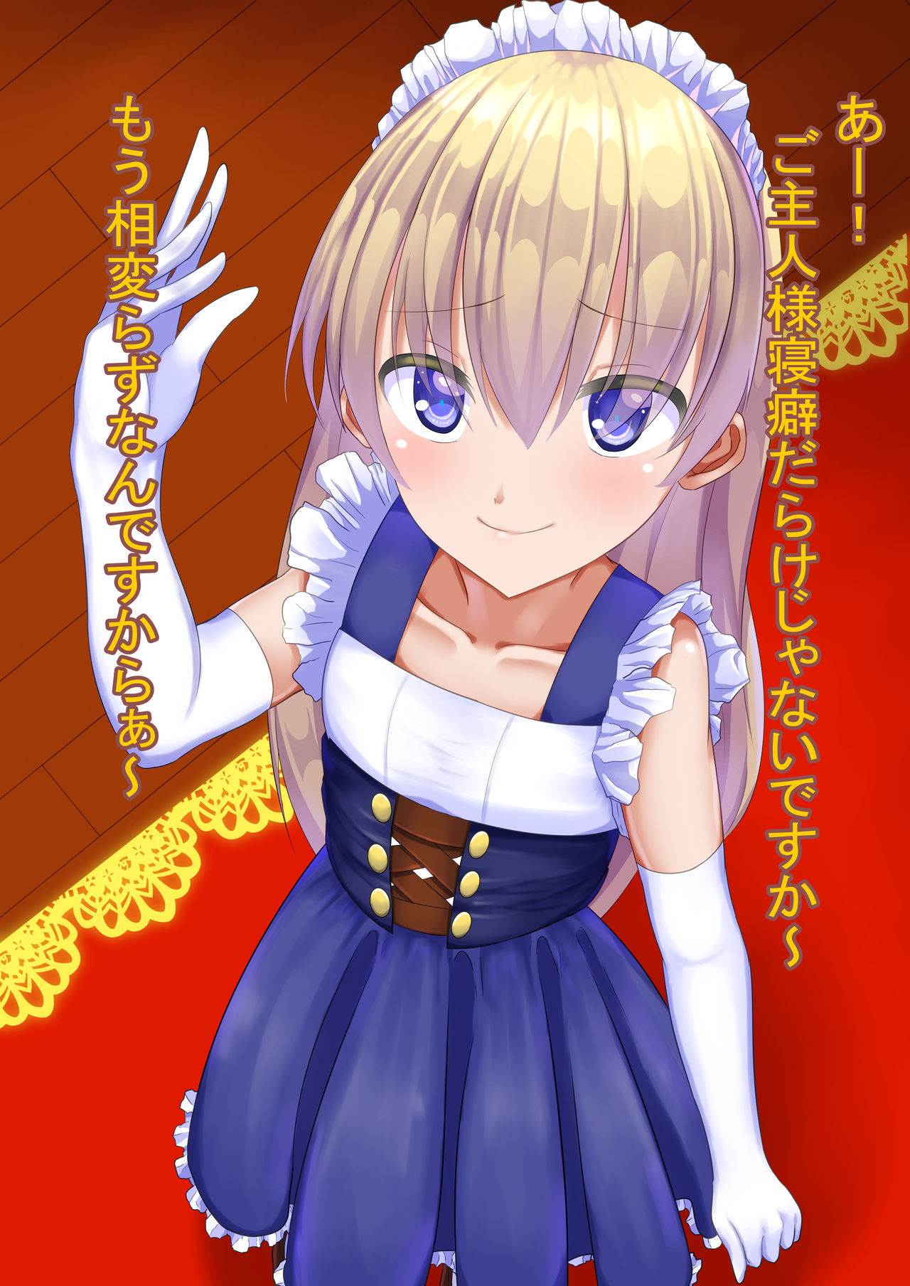 Uchi no H na Loli Maid page 4 full