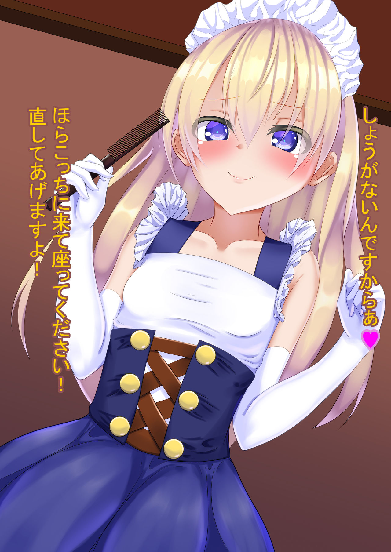 Uchi no H na Loli Maid page 5 full