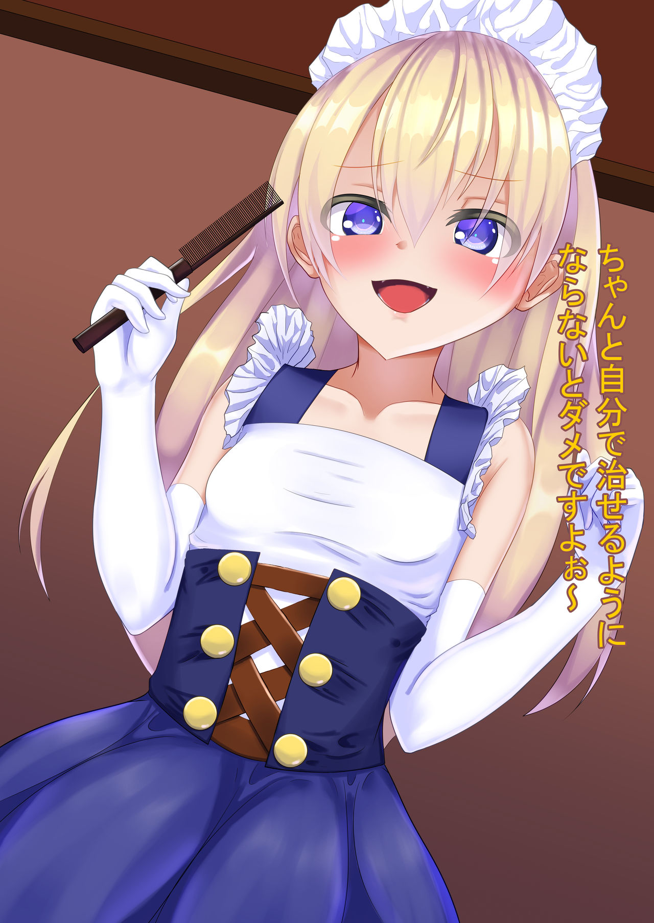 Uchi no H na Loli Maid page 6 full