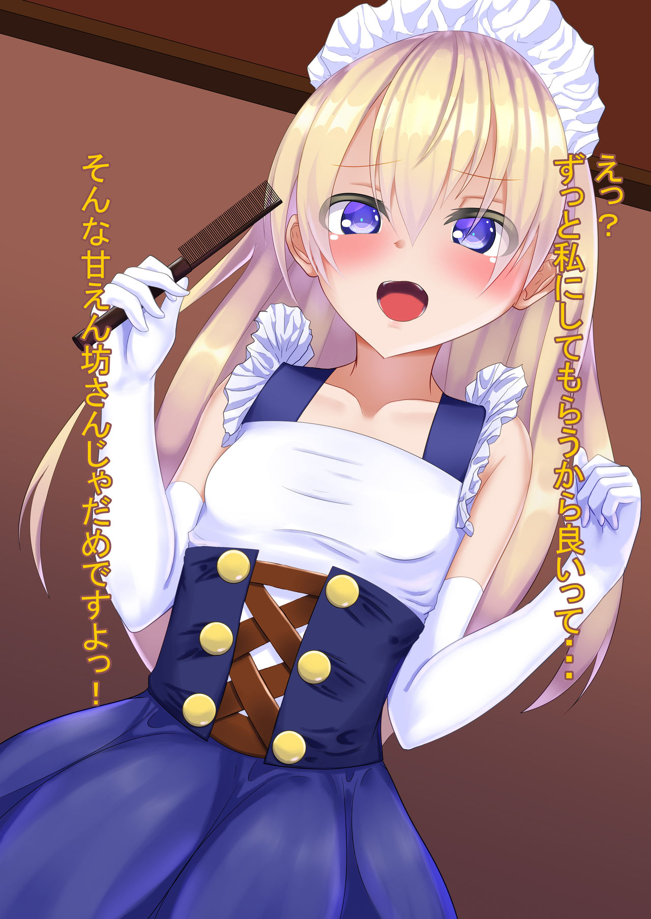 Uchi no H na Loli Maid page 7 full