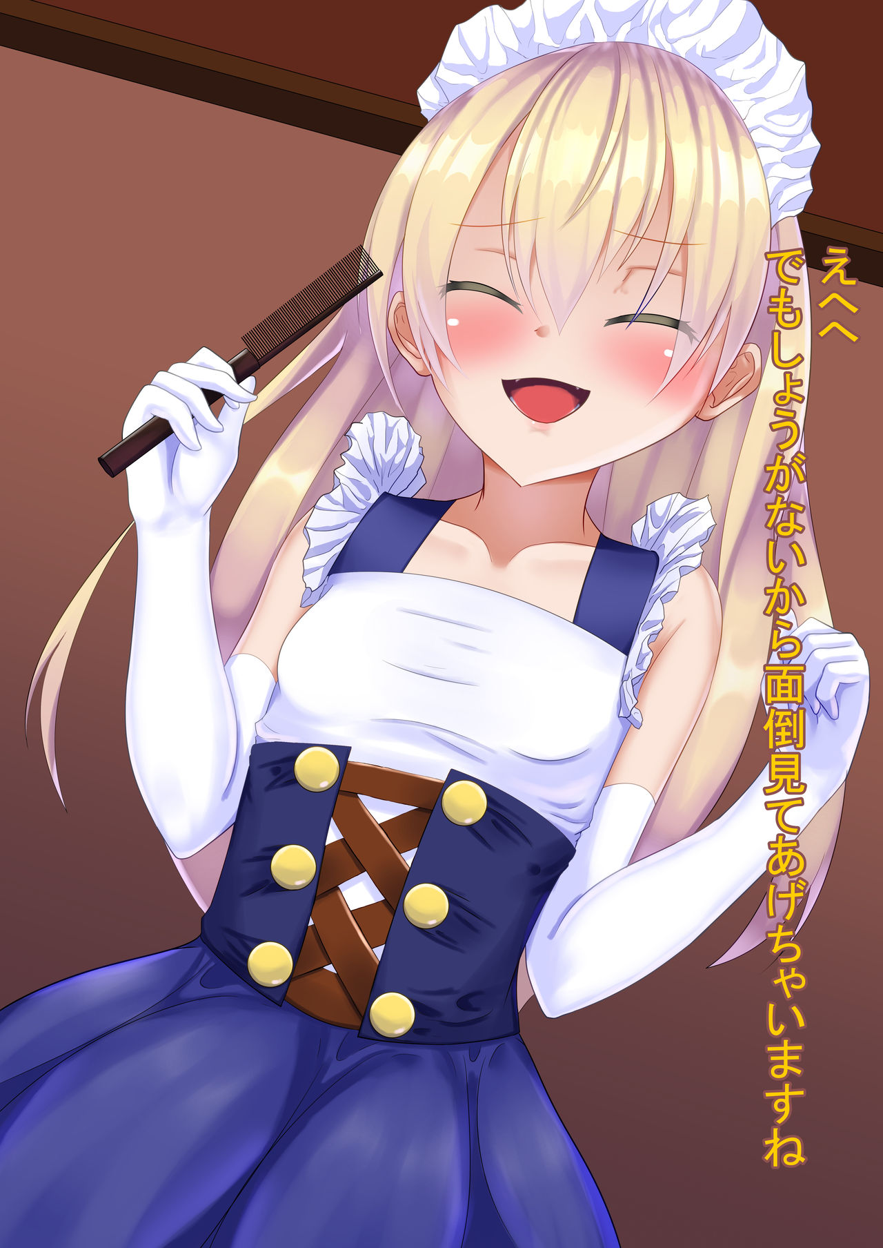 Uchi no H na Loli Maid page 8 full