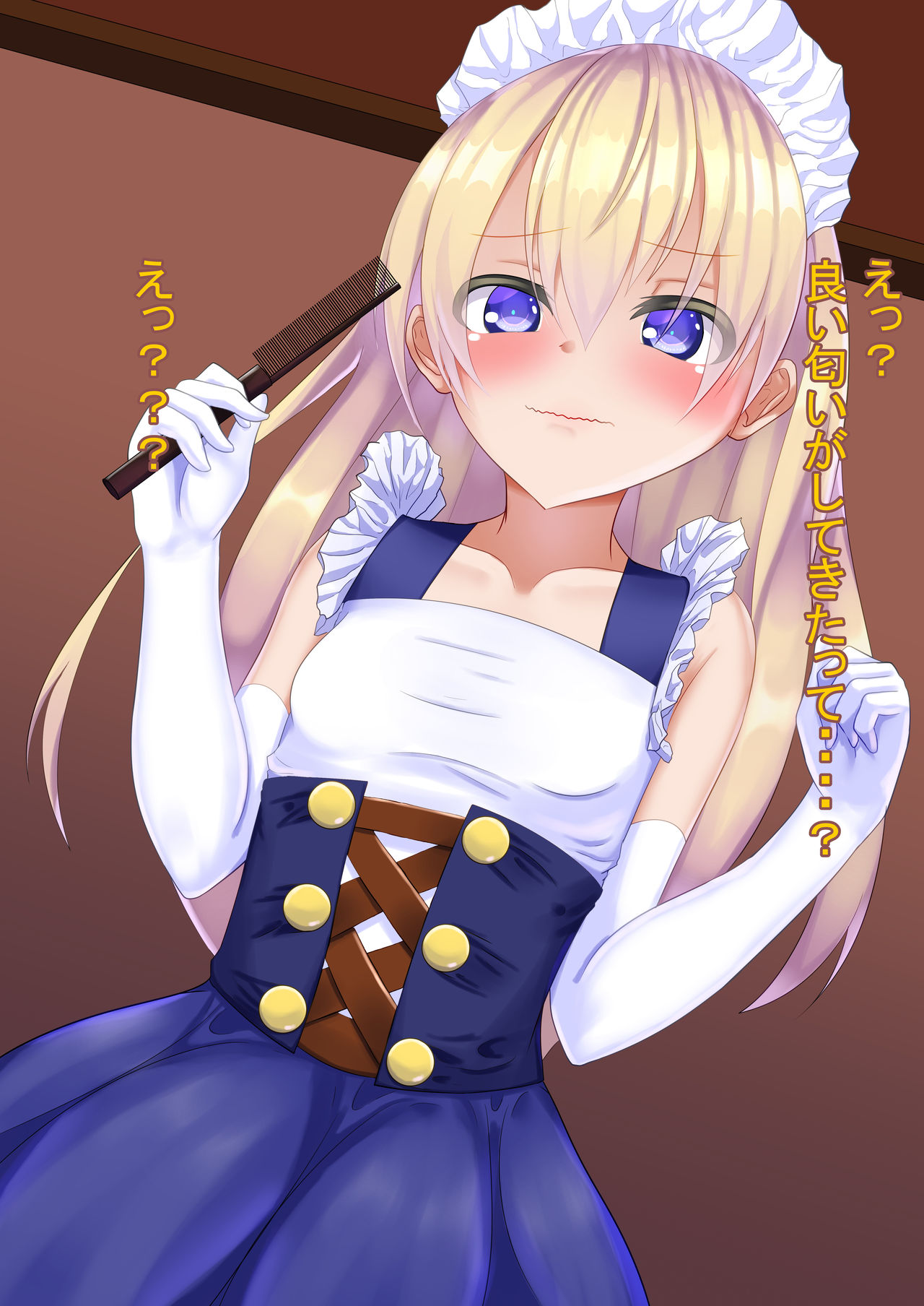 Uchi no H na Loli Maid page 9 full