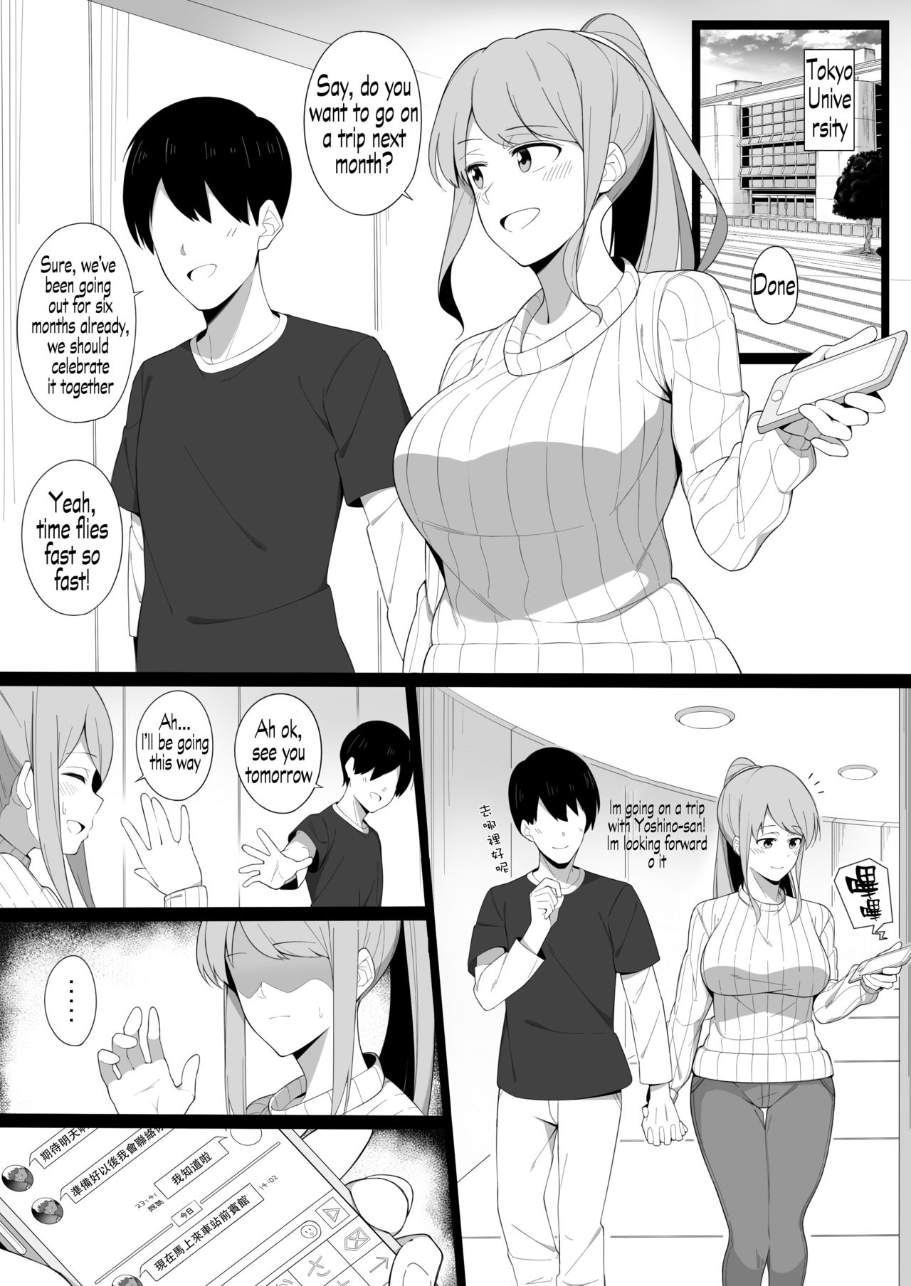 Sukebe ni Ochite iku  Machine Translate page 3 full