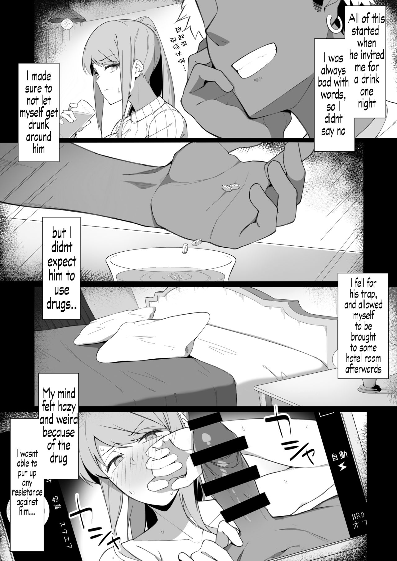 Sukebe ni Ochite iku  Machine Translate page 6 full