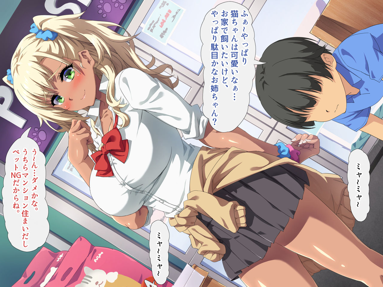 人妻オーナーの猫カフェで働く僕のお姉ちゃん ~姉と叔母が専用オナホ猫になるまで~ page 3 full