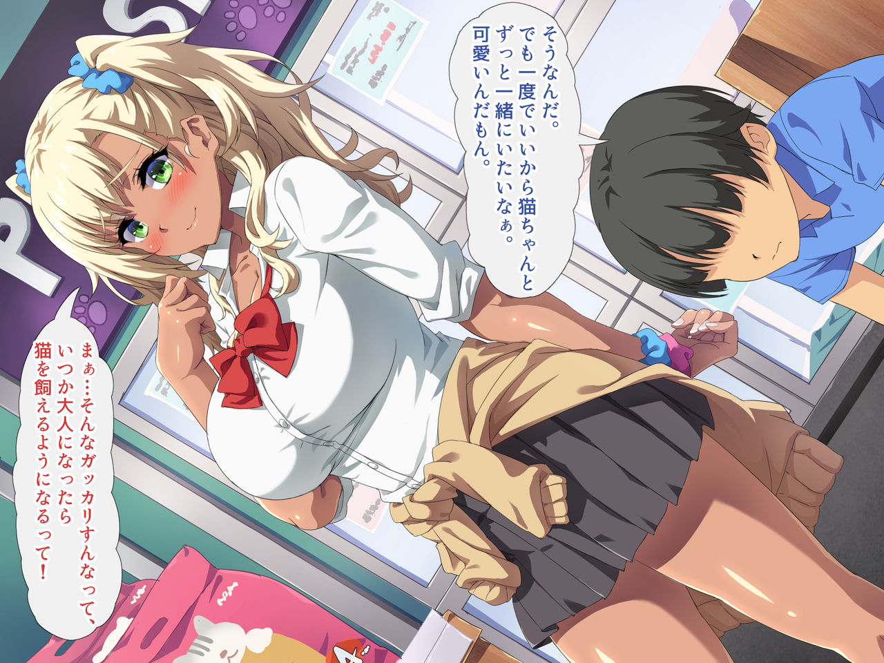 人妻オーナーの猫カフェで働く僕のお姉ちゃん ~姉と叔母が専用オナホ猫になるまで~ page 4 full