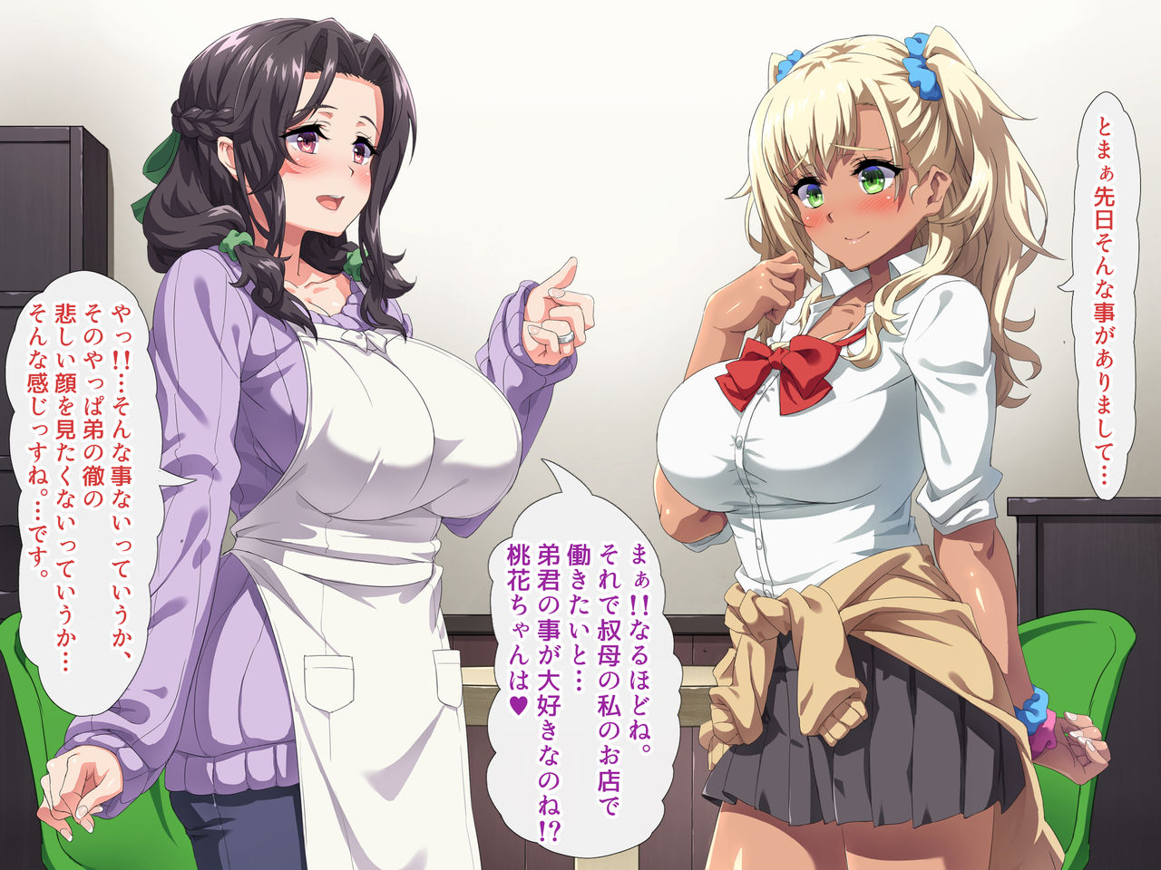 人妻オーナーの猫カフェで働く僕のお姉ちゃん ~姉と叔母が専用オナホ猫になるまで~ page 7 full