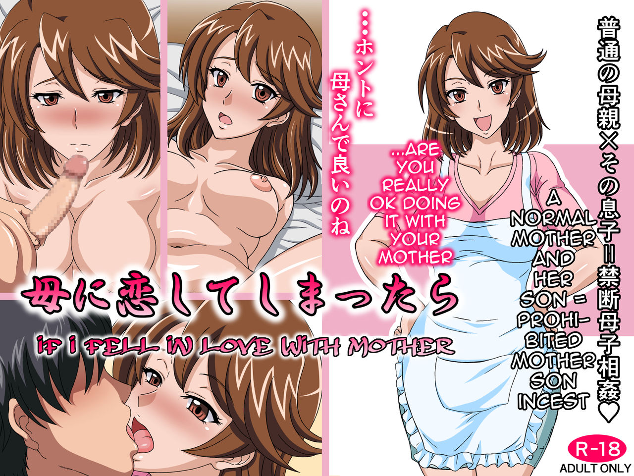 Haha ni Koishite Shimattara | If I Fell In Love With Mother page 1 full