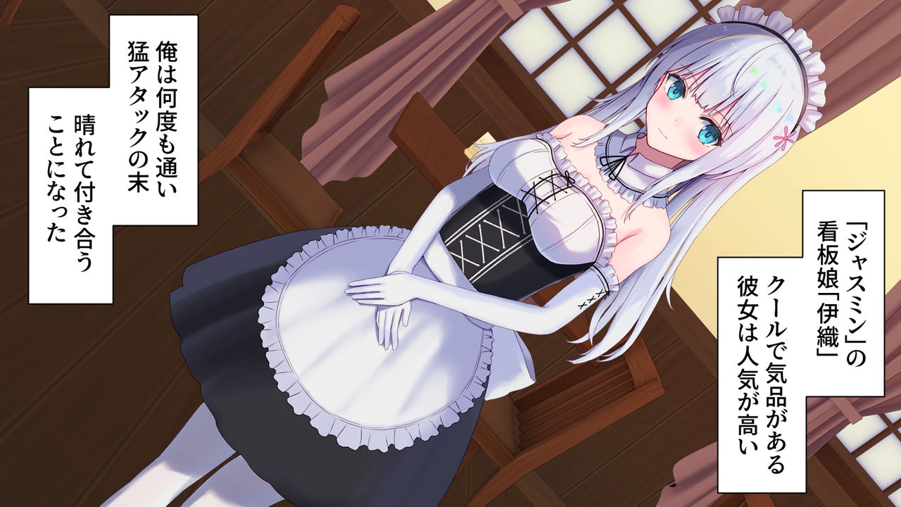 Maid NTR Kanojo ga Tenchou no Chinpo ni Ochiru made page 4 full
