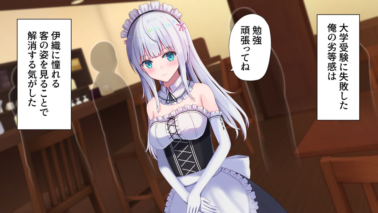 Maid NTR Kanojo ga Tenchou no Chinpo ni Ochiru made page 6 full
