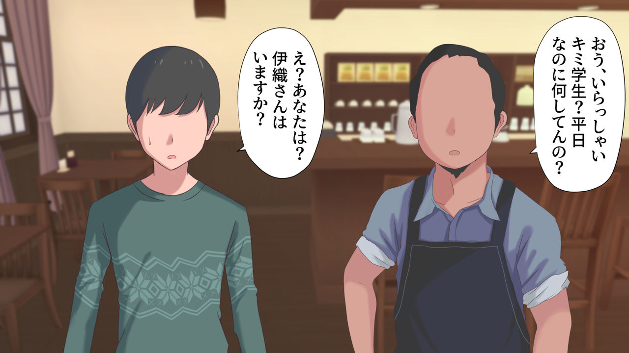 Maid NTR Kanojo ga Tenchou no Chinpo ni Ochiru made page 8 full