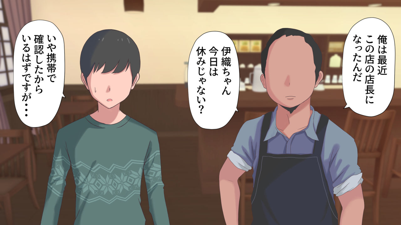 Maid NTR Kanojo ga Tenchou no Chinpo ni Ochiru made page 9 full