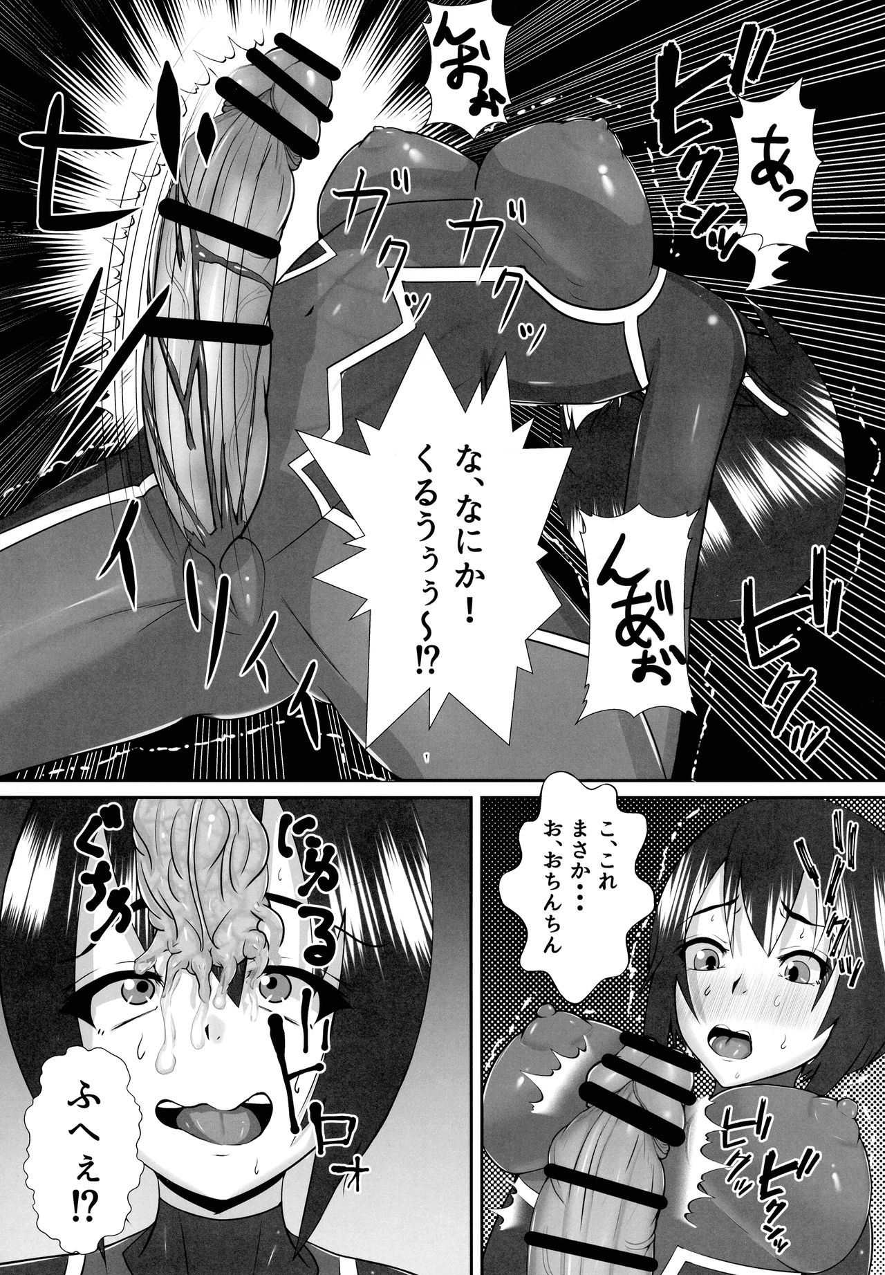 Futa Sawa 1 page 10 full