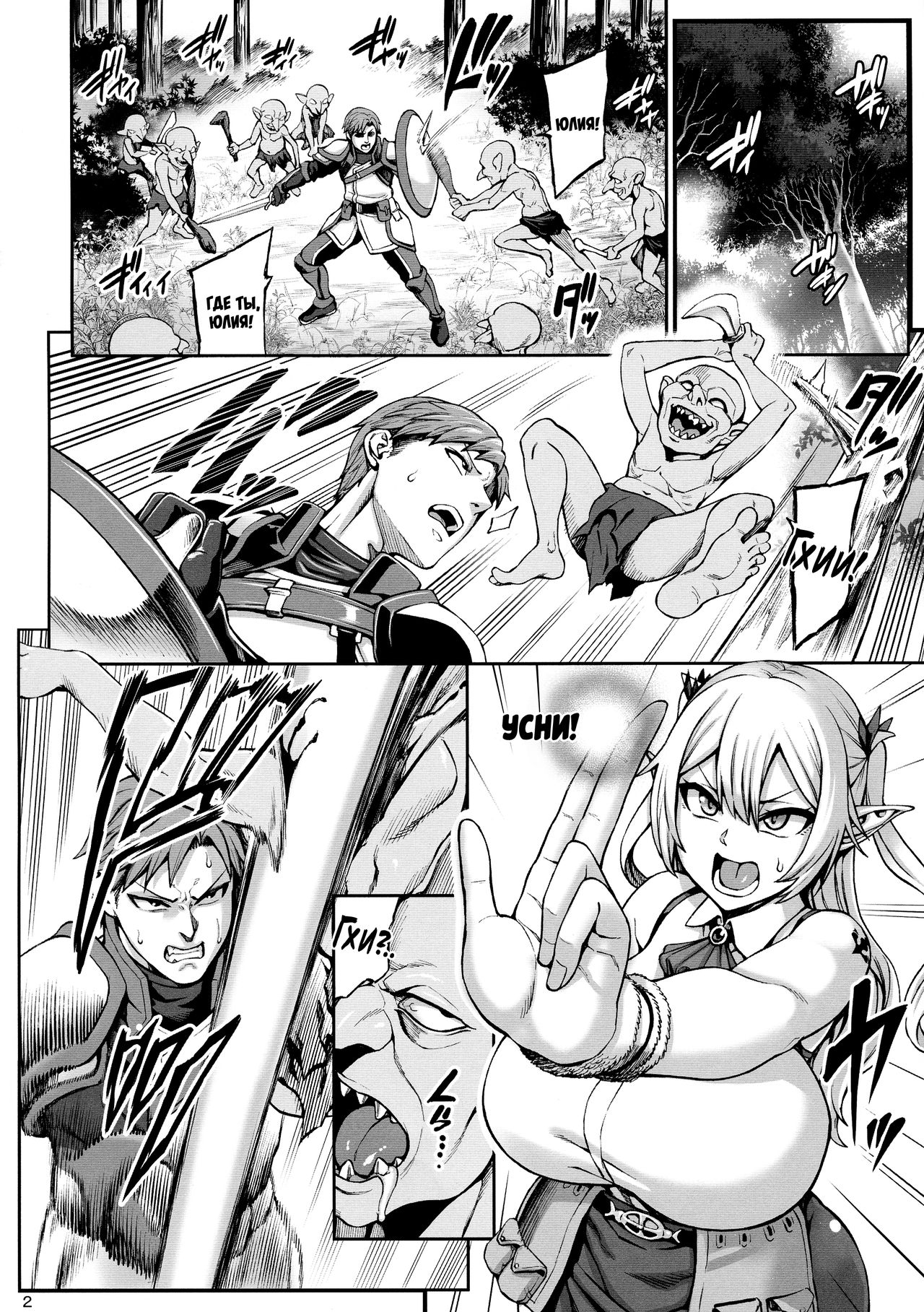 Moto Dorei Elf no Himegoto page 3 full