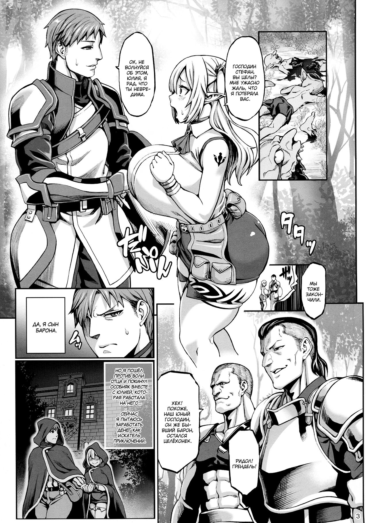 Moto Dorei Elf no Himegoto page 4 full