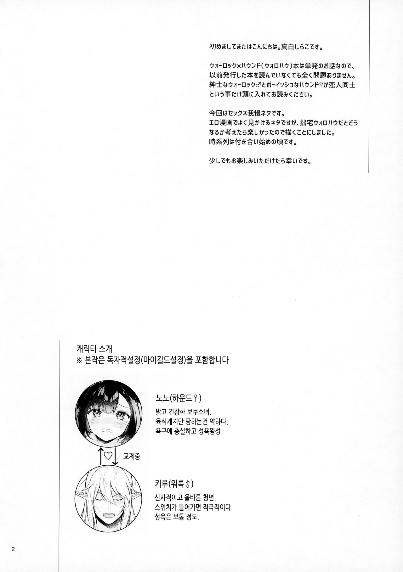 Oazuke Frustration | 보관 플래스트레이션 page 4 full