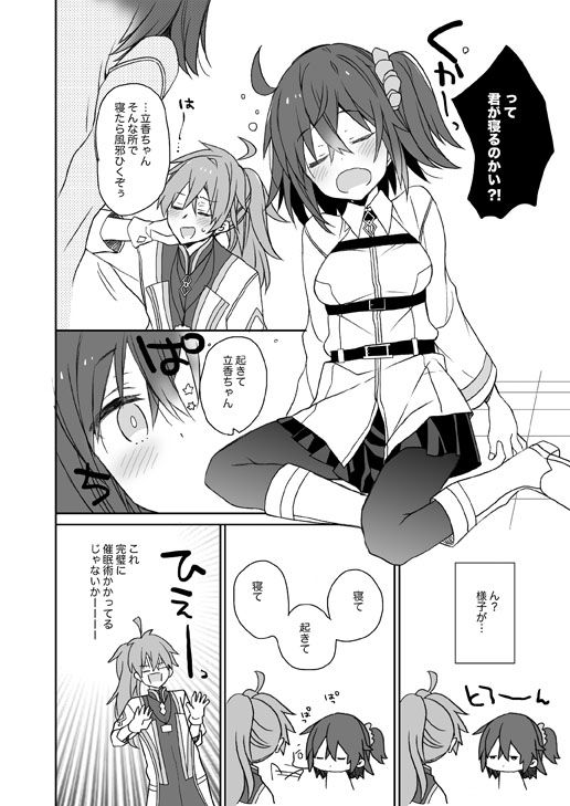 GudaGuda Happy Fortune! page 3 full
